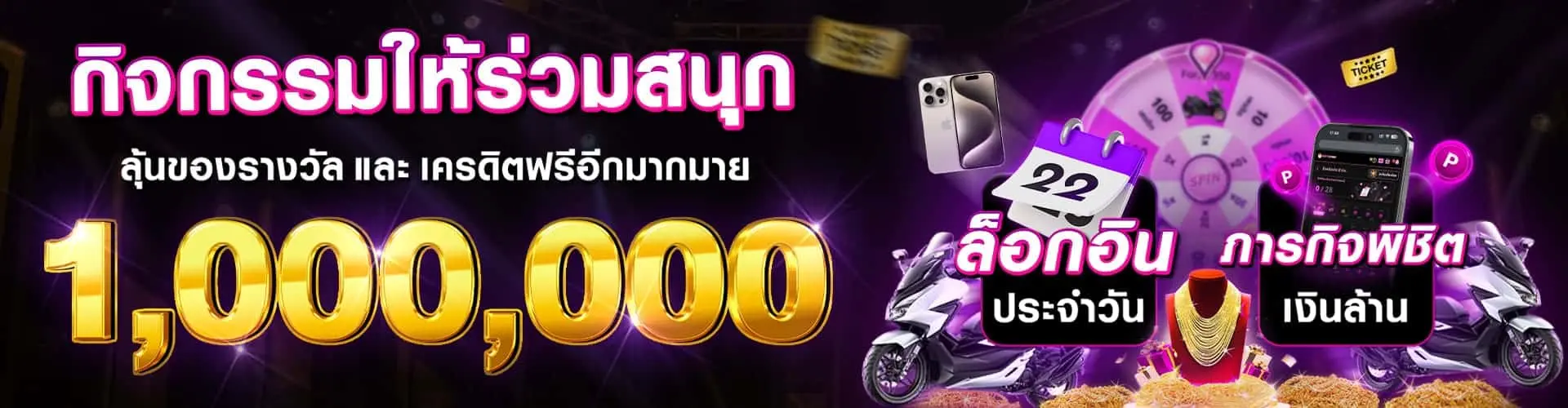 hotvip888-กิจกรรมร่วมสนุกลุ้นรับเงินรางวัล